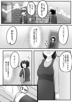 Page 19 of nai setsuten ～ setten naikedo ki ni naru ano ko to irekawari ～