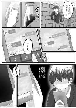 Page 21 of nai setsuten ～ setten naikedo ki ni naru ano ko to irekawari ～