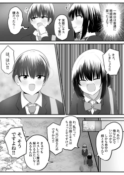 Page 28 of nai setsuten ～ setten naikedo ki ni naru ano ko to irekawari ～