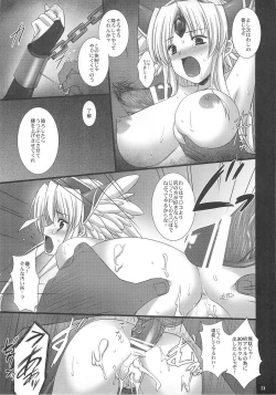 Page 21 of Saitei Rakusatsu Kakaku