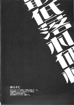 Page 4 of Saitei Rakusatsu Kakaku