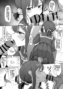 Page 17 of JC Shiori-chan, Kuzu Oji ni Kawareru