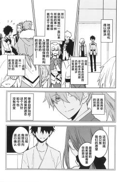 Page 28 of Hello Again