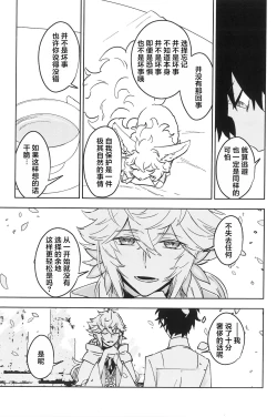 Page 40 of Hello Again