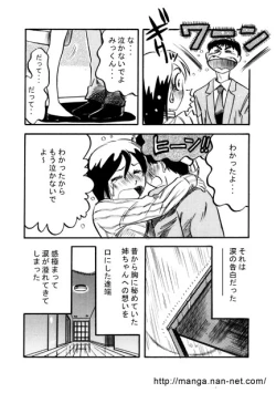 Page 21 of Saigo no Present