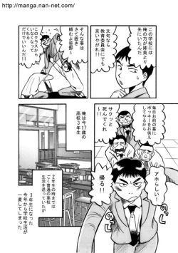 Page 4 of Saigo no Present