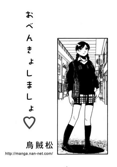 Download Obenkyo Shimasho