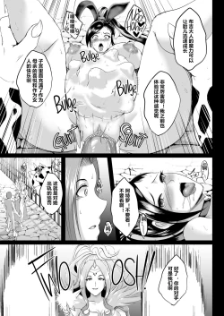 Page 22 of D-mode Harem