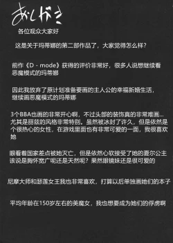 Page 50 of D-mode Harem