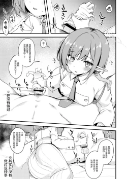 Page 10 of 极太眉毛FANBOX汉化合集