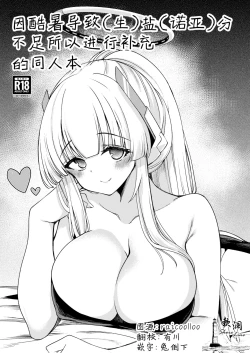 Page 1 of 极太眉毛FANBOX汉化合集