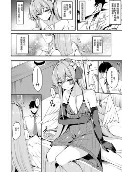 Page 28 of 极太眉毛FANBOX汉化合集