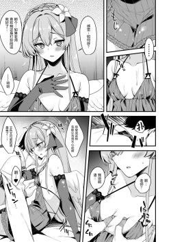 Page 29 of 极太眉毛FANBOX汉化合集