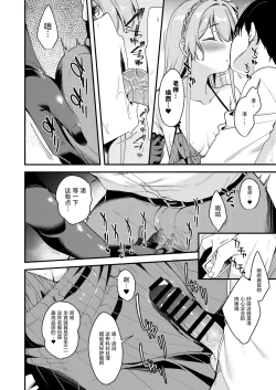 Page 30 of 极太眉毛FANBOX汉化合集