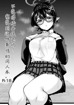 Page 36 of 极太眉毛FANBOX汉化合集