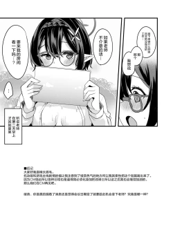 Page 47 of 极太眉毛FANBOX汉化合集