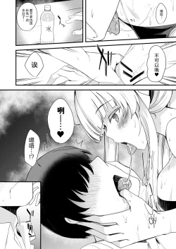 Page 5 of 极太眉毛FANBOX汉化合集