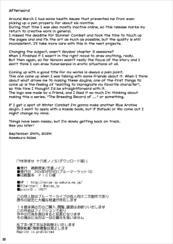 Page 21 of THE Haramase Izayoi Nonomi | The Breeding Record of Izayoi Nonomi