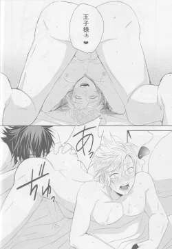 Page 26 of LIP NOISE x LIP SYNC