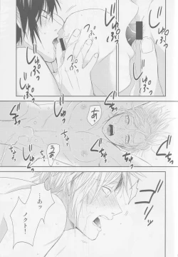 Page 27 of LIP NOISE x LIP SYNC