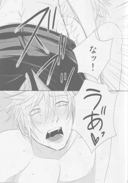 Page 29 of LIP NOISE x LIP SYNC