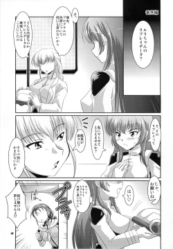Page 19 of Ruri Plus