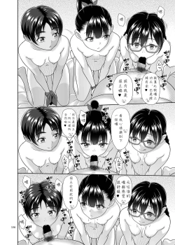 Page 136 of Delivery na Shoujo no Ehon <Soushuuhen2>