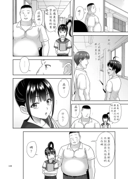 Page 150 of Delivery na Shoujo no Ehon <Soushuuhen2>