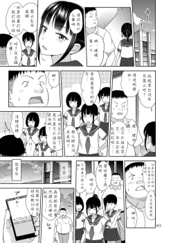 Page 33 of Delivery na Shoujo no Ehon <Soushuuhen2>