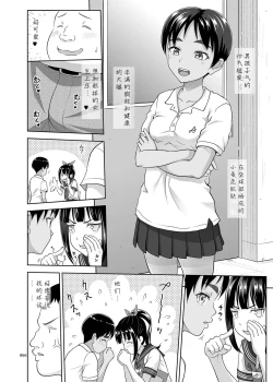 Page 66 of Delivery na Shoujo no Ehon <Soushuuhen2>