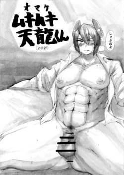 Page 9 of INMY TENRYUU-CHAN