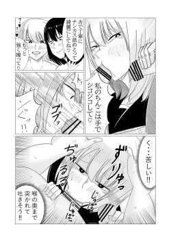 Page 13 of Himan Futanari Musume Futarigumi ga Fukushuu Les Rape suru Hanashi