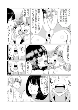 Page 7 of Himan Futanari Musume Futarigumi ga Fukushuu Les Rape suru Hanashi