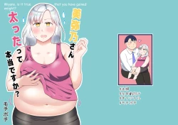 Page 1 of Is it true that Miyano-san has gained weight? | Miyano san futotta tte hontōdesu ka