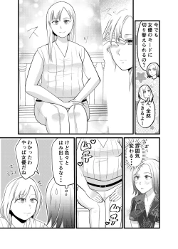Page 20 of Is it true that Miyano-san has gained weight? | Miyano san futotta tte hontōdesu ka