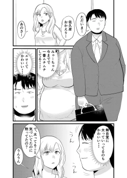 Page 23 of Is it true that Miyano-san has gained weight? | Miyano san futotta tte hontōdesu ka
