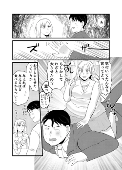 Page 24 of Is it true that Miyano-san has gained weight? | Miyano san futotta tte hontōdesu ka
