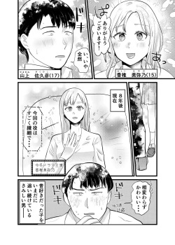 Page 3 of Is it true that Miyano-san has gained weight? | Miyano san futotta tte hontōdesu ka