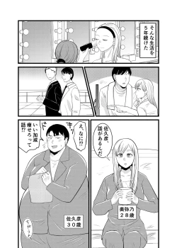 Page 8 of Is it true that Miyano-san has gained weight? | Miyano san futotta tte hontōdesu ka