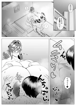 Page 9 of My Wife is Fat | Maiwai fuizu fu atto