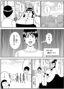 Page 16 of Weight gain machine | Himanka machine