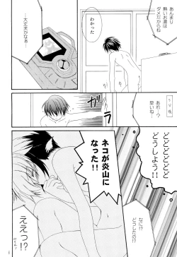 Page 8 of Instant Honey