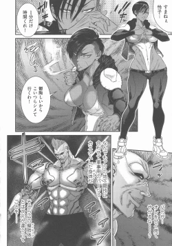 Page 103 of P. S. C. Sennyuu sousa-kan Reiko