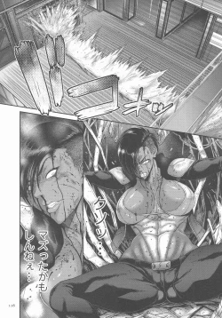 Page 115 of P. S. C. Sennyuu sousa-kan Reiko