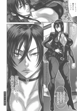 Page 117 of P. S. C. Sennyuu sousa-kan Reiko