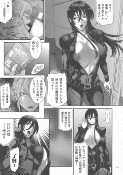 Page 124 of P. S. C. Sennyuu sousa-kan Reiko