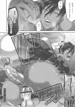 Page 135 of P. S. C. Sennyuu sousa-kan Reiko