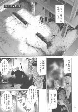 Page 136 of P. S. C. Sennyuu sousa-kan Reiko