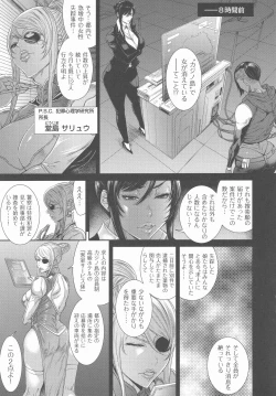 Page 14 of P. S. C. Sennyuu sousa-kan Reiko