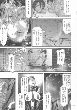 Page 154 of P. S. C. Sennyuu sousa-kan Reiko